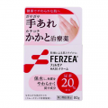 Lion Ferzea HA20 乳霜 80g