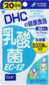 日本 DHC 乳酸菌EC-12 (20日) (Pre-order預訂)