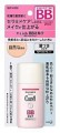 Curél BB cream 自然膚色30ml(Pre-order預訂)