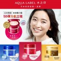 Aqua Label 水之印全效5合1面霜 90g