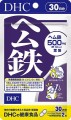 DHC 血紅鐵元素精華膠囊 60粒 (30日)