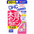 DHC大豆異黃酮精華20粒(20日份) (Pre-order預訂)