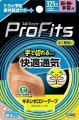 PIP SPORTS Profits 運動用 拉伸膠布 37.5mm (肩部/手臂/手腕) (Pre-order預訂)