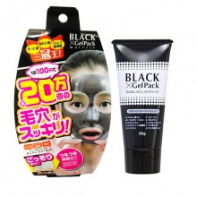 Back gel mask