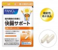 Fancl 淨腸活性益生菌 60粒裝