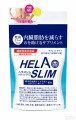 Helaslim 日本好速纖 消腩丸120粒 