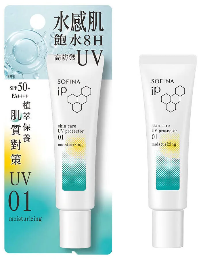 SOFINA 苏菲娜IP护膚防晒乳霜SPF50 – 01 长效补湿 30G