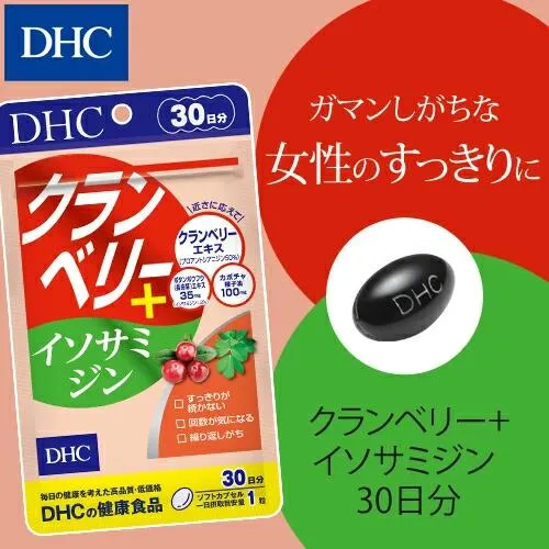 DHC 蔓越莓精華加強版+異山梨醇 30日