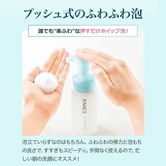 FANCL Pure Moist 保濕泡沫潔面乳 150ml