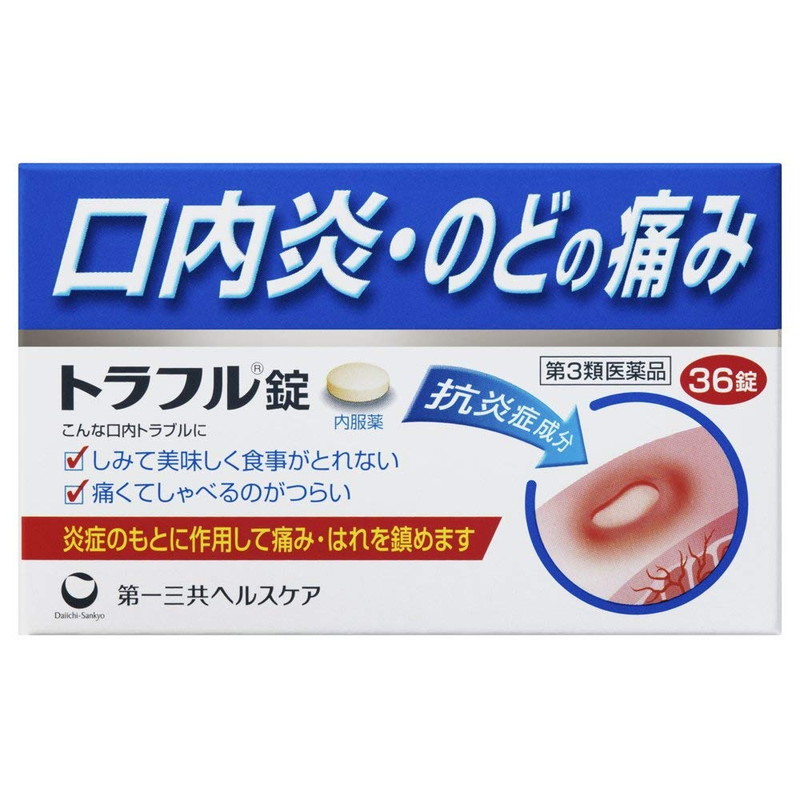 第一三共口內炎錠 24粒/36粒 Daiichi Sankyo Traful