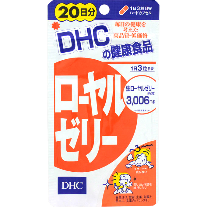 DHC 蜂王漿浓缩营养素20日分60粒