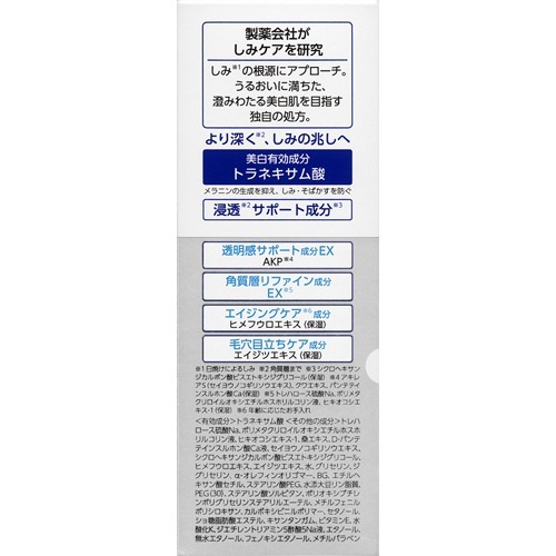 Transino 美白透明乳 EX100mL