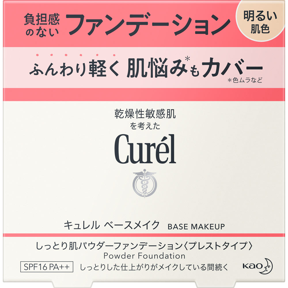 Curél 輕透保濕無瑕蜜粉餅 明亮色 8g