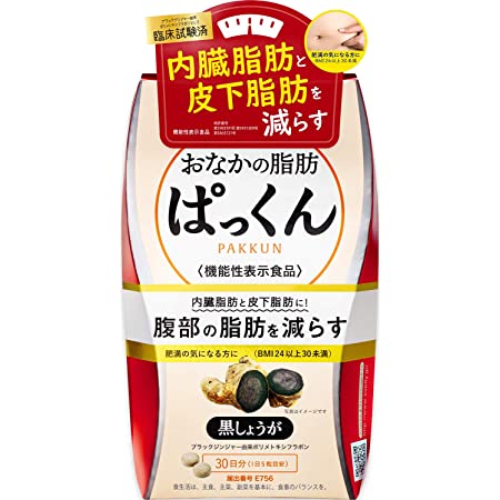 Svelty Pakkun分解腹部脂肪酵母胶囊 黑姜 150粒