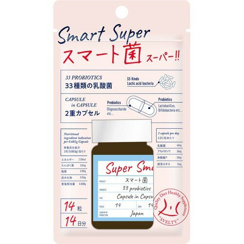 Svelty 33种类乳酸菌菌の二重瘦双重胶囊Smart Super 14粒