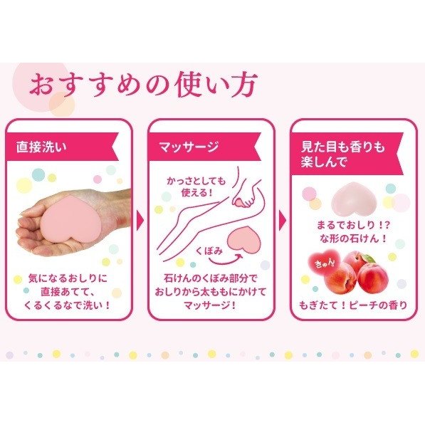 日本 pelican 臀部護理皂80g