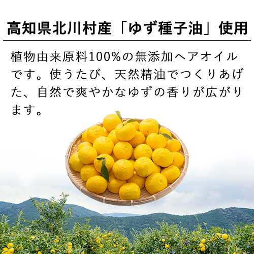 Utena 柚子髮油 無添加60ml