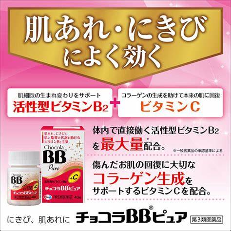 Chocola BB Pure 170粒