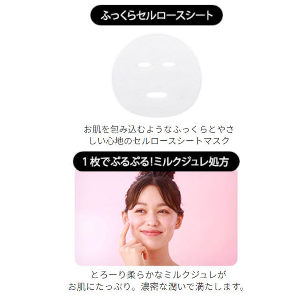 日本BCL momo puri 乳酸菌水蜜桃面膜4片