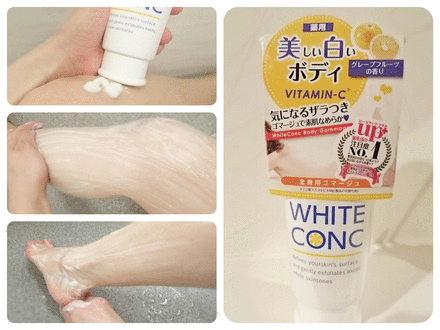 WhiteConc VC美白磨砂膏 180g