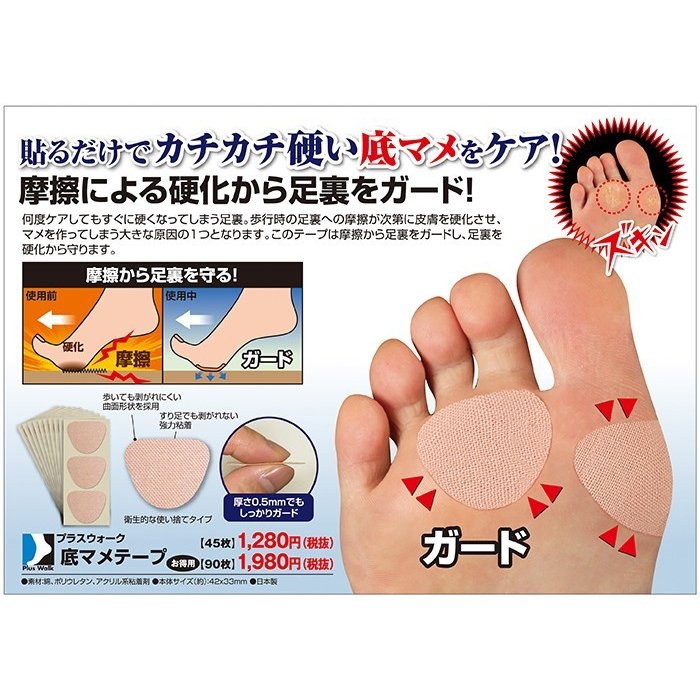 日本製 高跟鞋 腳底 膠布 18 張