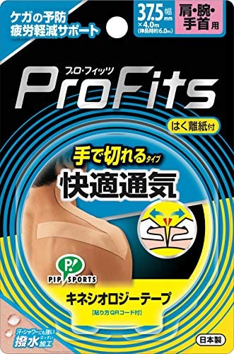 PIP SPORTS Profits 運動用 拉伸膠布 37.5mm (肩部/手臂/手腕)