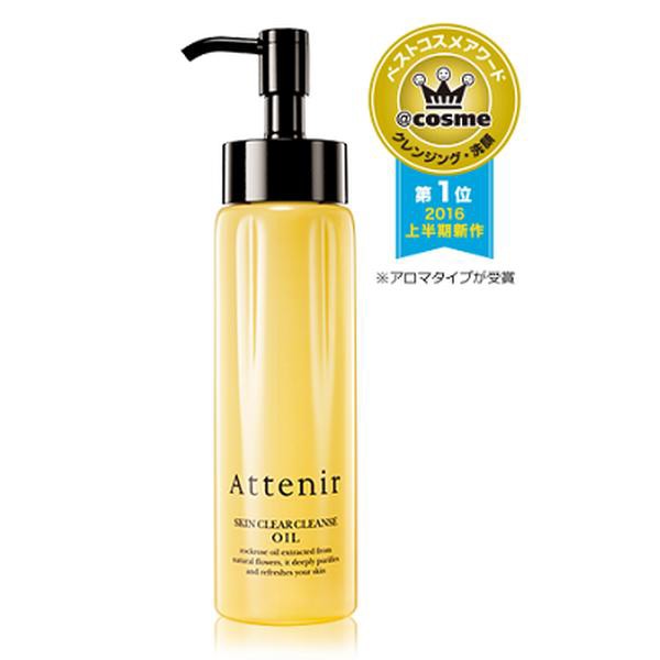 Attenir 皇牌卸妝油 175ml 經典香/無味/限定橙花