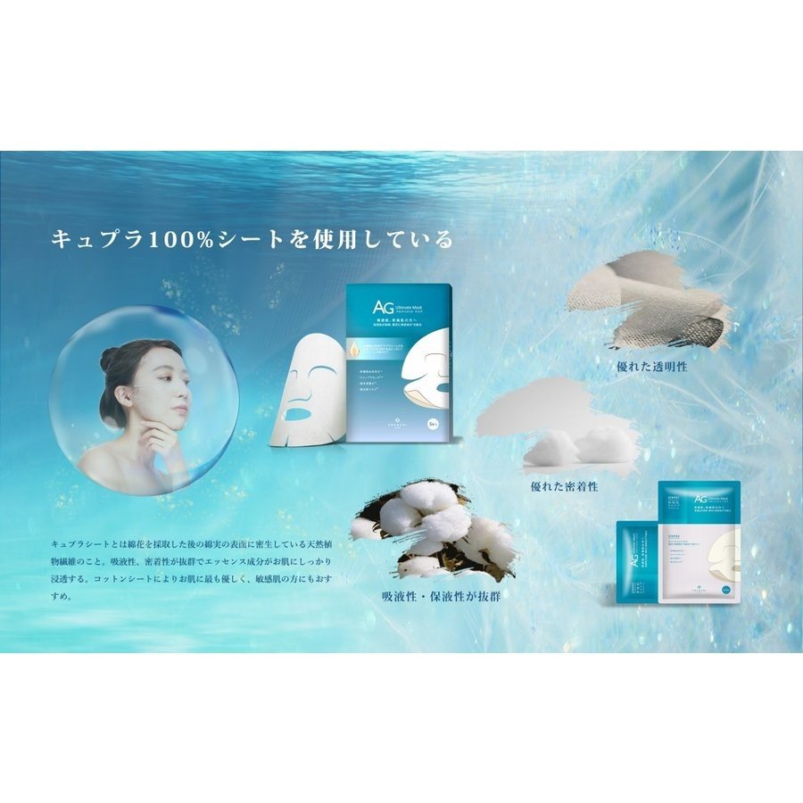 Cocochi AG抗糖藍色海洋補水面膜 面膜銷量冠軍