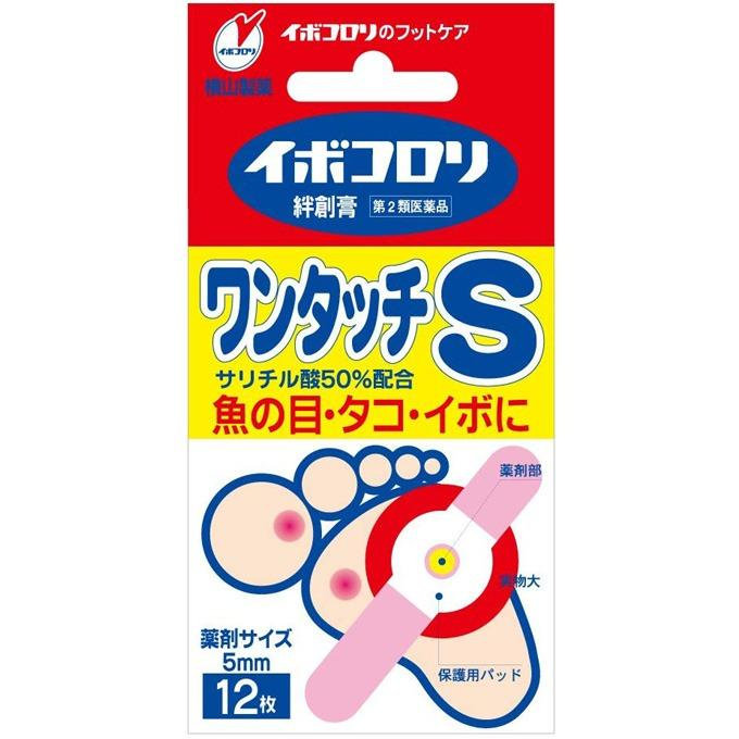 日本橫山製藥雞眼貼 S-5mm / M-8mm / L-12mm