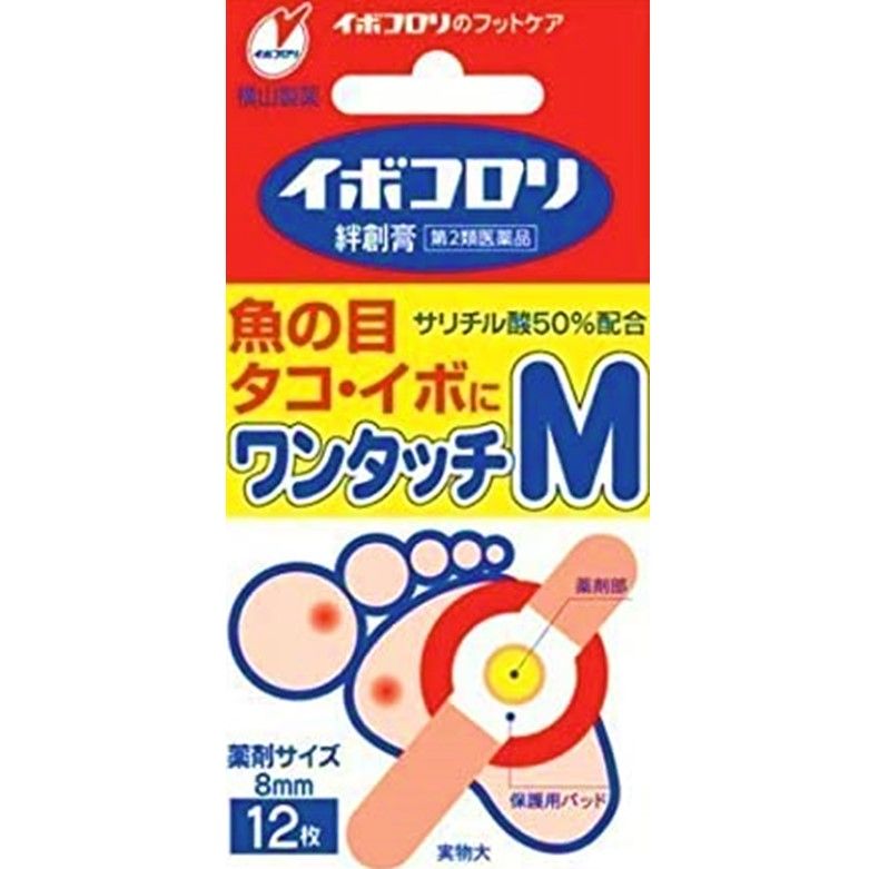 日本橫山製藥雞眼貼 S-5mm / M-8mm / L-12mm