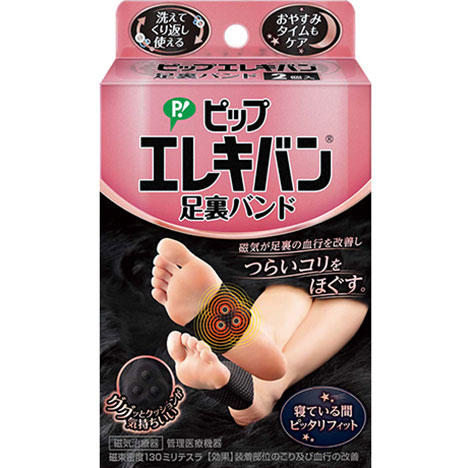 日本 Pip磁石裹足墊一对 血液循环
