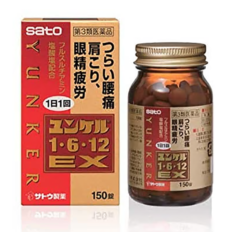 Sato 佐滕製藥 強效B群 1 6 12 EX 150錠