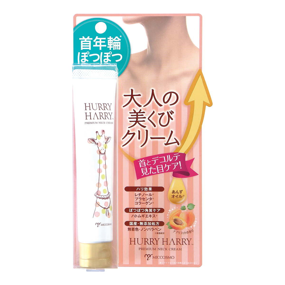 Hurry Harry 緊緻白皙美頸霜 40g