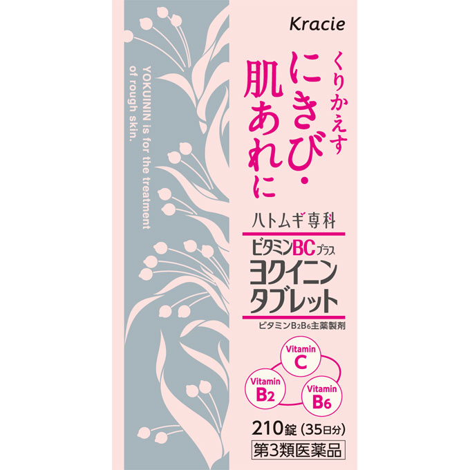 Kracie 薏仁BC片 210粒 皮膚粗糙 青春痘 口內炎