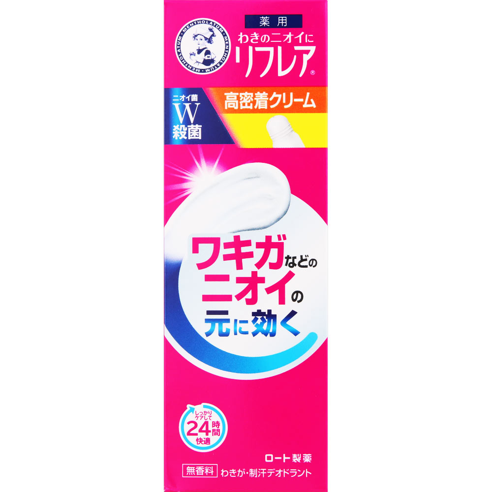 曼秀雷敦 Refrea 止汗霜 25g/55g