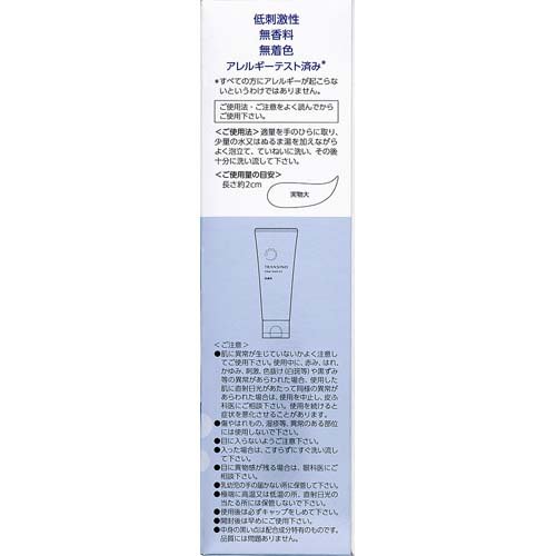 TRANSINO 美白潔面乳 100g