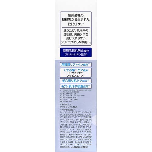 TRANSINO 美白潔面乳 100g