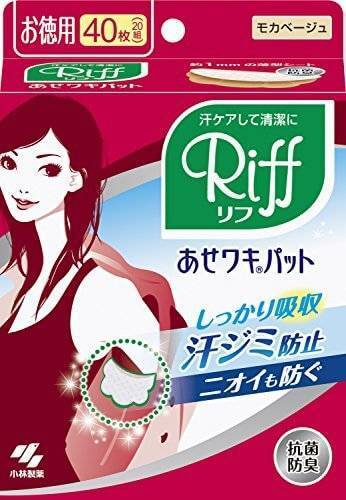 小林製藥 Riff 腋下吸汗貼米色40片裝