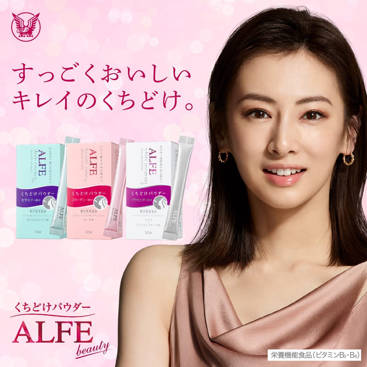 大正製藥 ALFE 膠原蛋白粉30包 粉紅/藍/白
