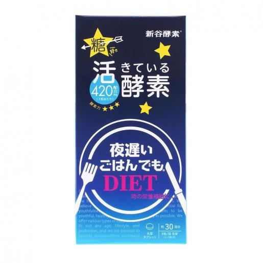 日本新谷酵素 夜迟睡眠瘦 升级版 90粒 30日分