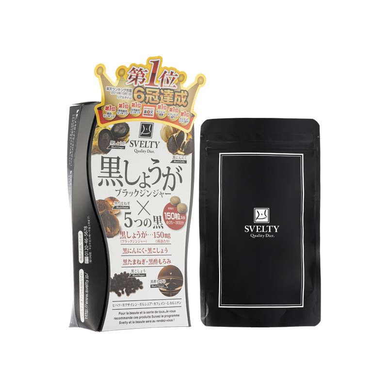 Svelty 5黑燃脂丸 五黑瘦身酵素 150粒
