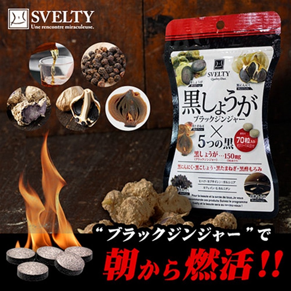 Svelty 5黑燃脂丸 五黑瘦身酵素 150粒