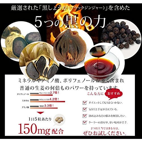 Svelty 5黑燃脂丸 五黑瘦身酵素 150粒