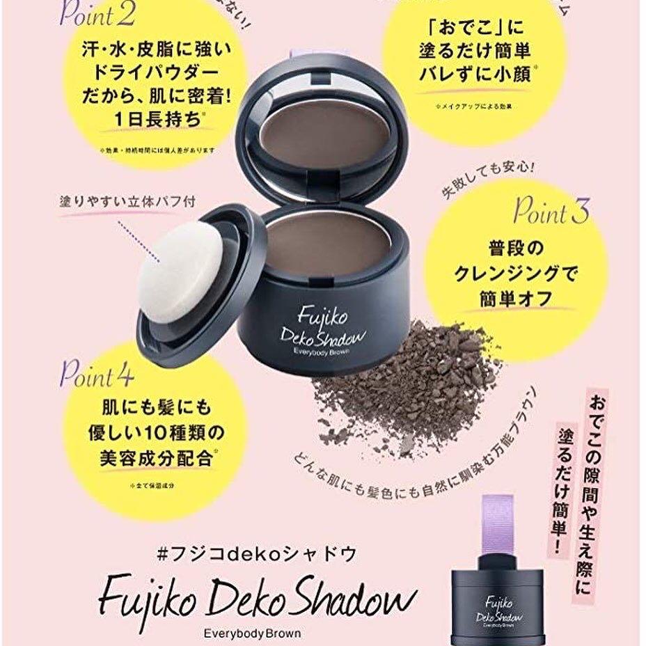 FUJIKO 髮際線陰影小顏粉