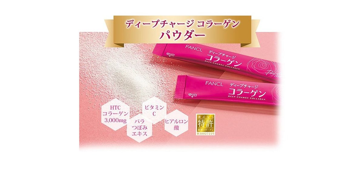 FANCL Deep Charge Collagen Powder 膠原蛋白粉30日