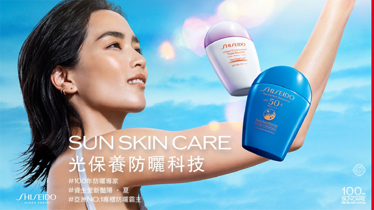 SHISEIDO 全天候感肌抗禦防曬乳液 SPF50+ PA++++