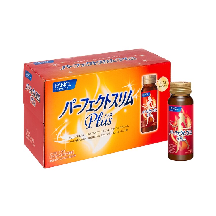 FANCL 減肥全效完美烧脂饮料 50mlx10支装