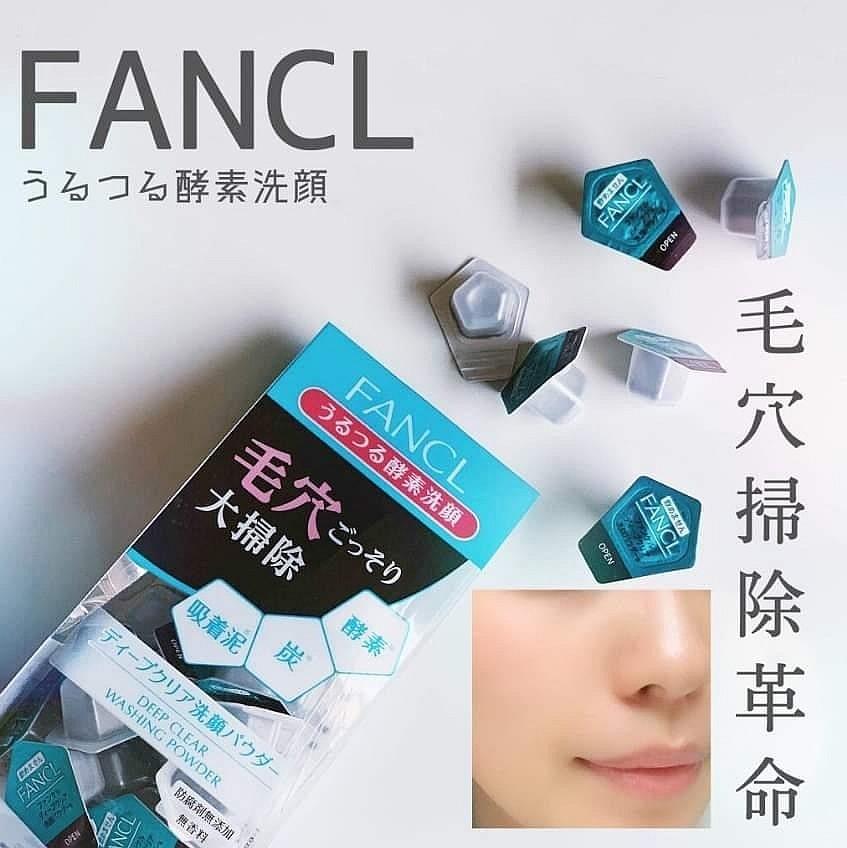 FANCL 黑炭酵素深層清潔洗顏粉
