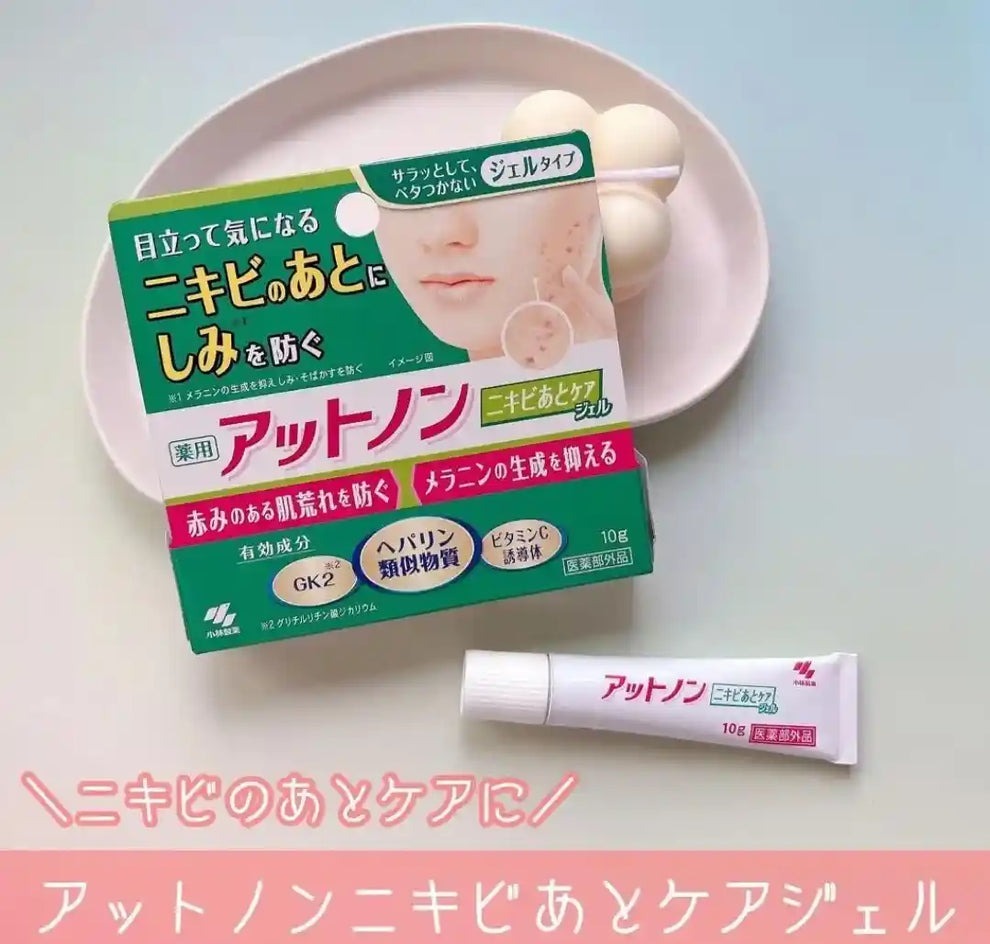 小林製藥 Atnon 痤瘡護理凝膠10g