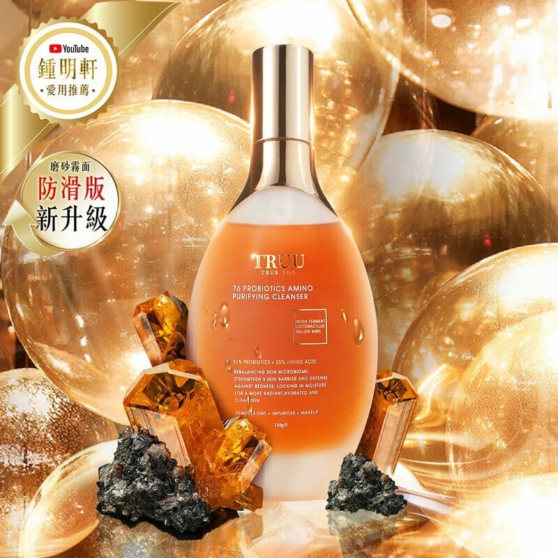 TRUU 76酵母胺基酸淨膚洁颜露 150g
